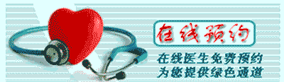 在线预约