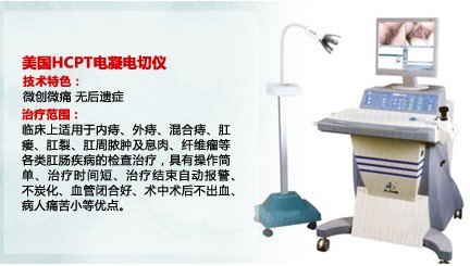 HCPT